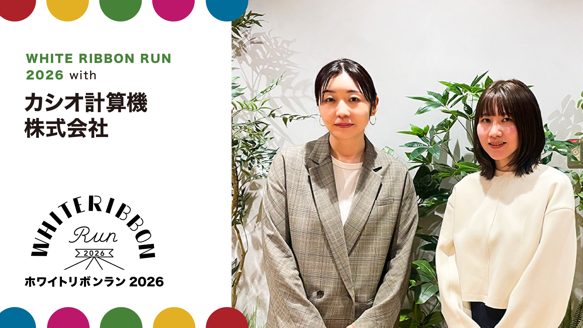 カシオ計算機株式会社