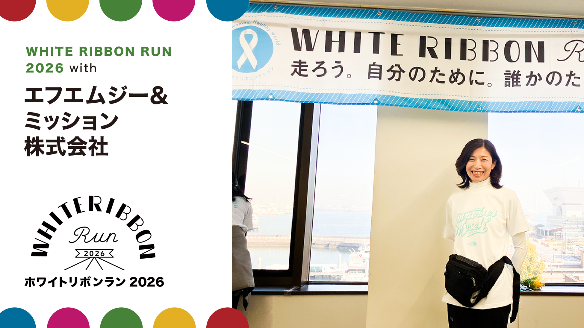 エフエムジー＆ミッション株式会社