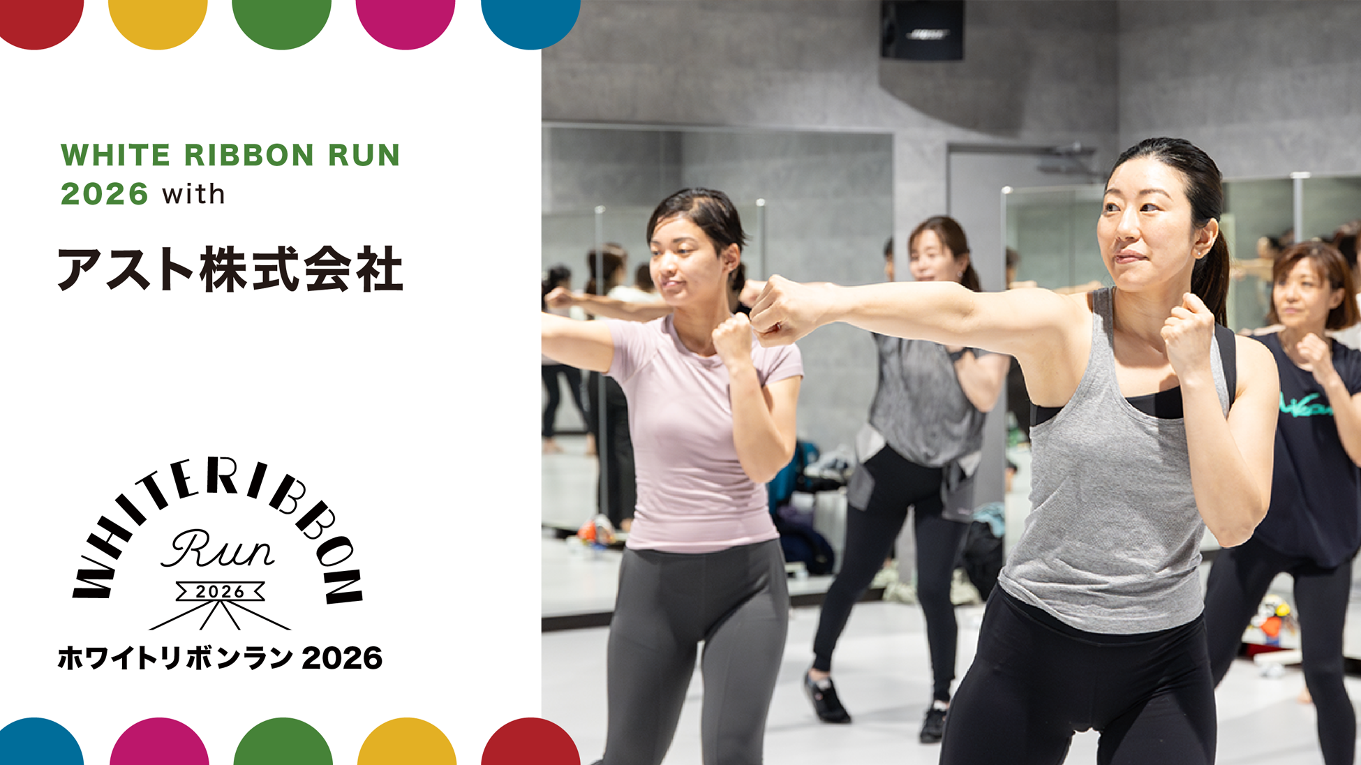 アスト株式会社