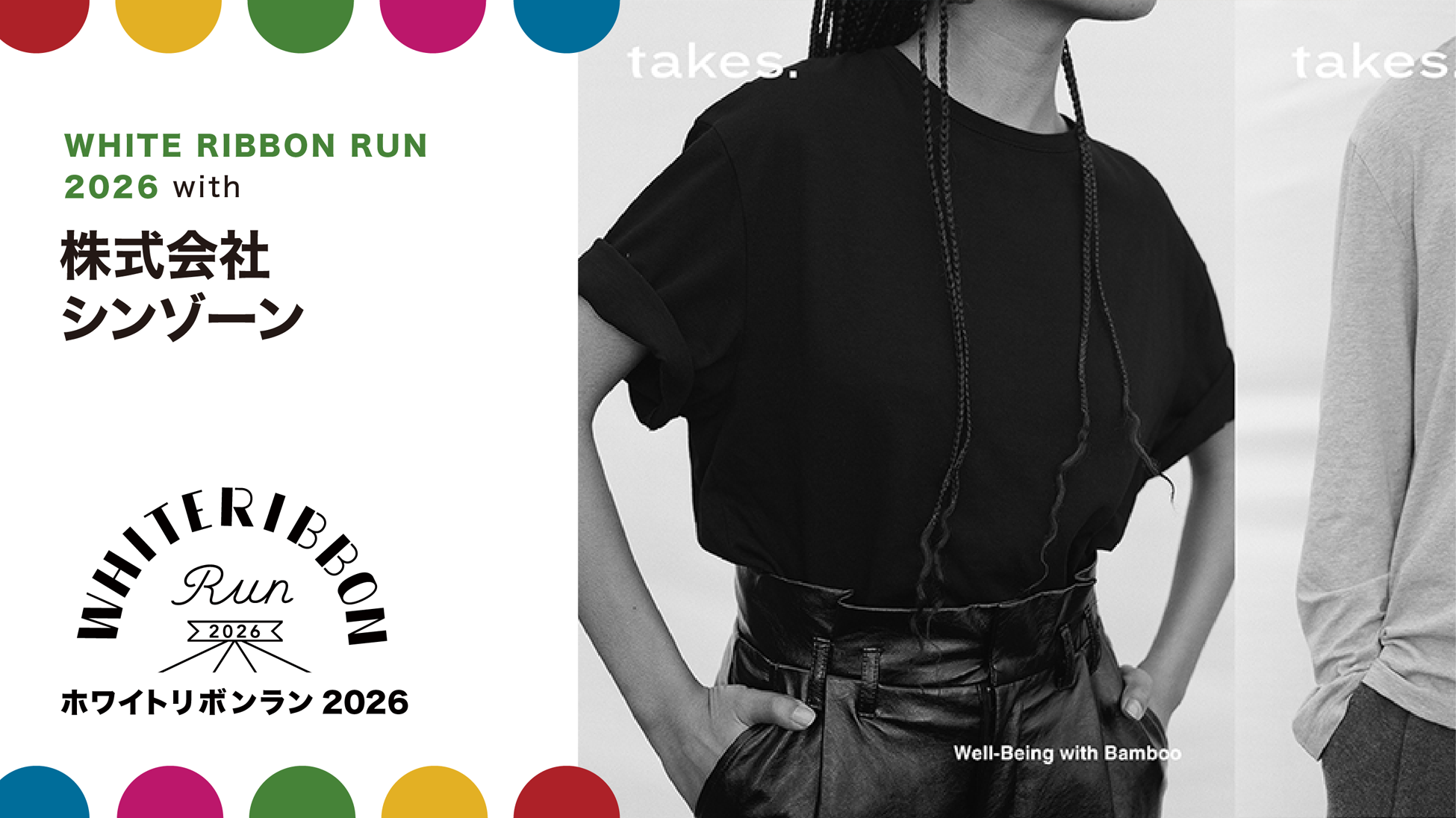 株式会社シンゾーン